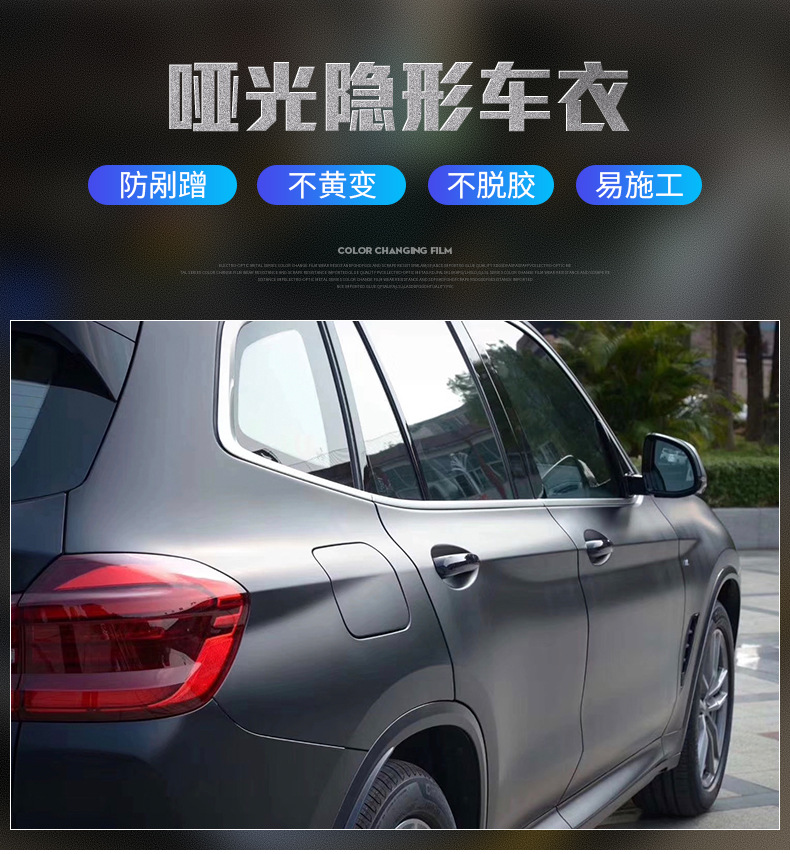 Car invisible car coat frosted matte TPU paint transparent protective film scratch-proof baking-free TPH car body film