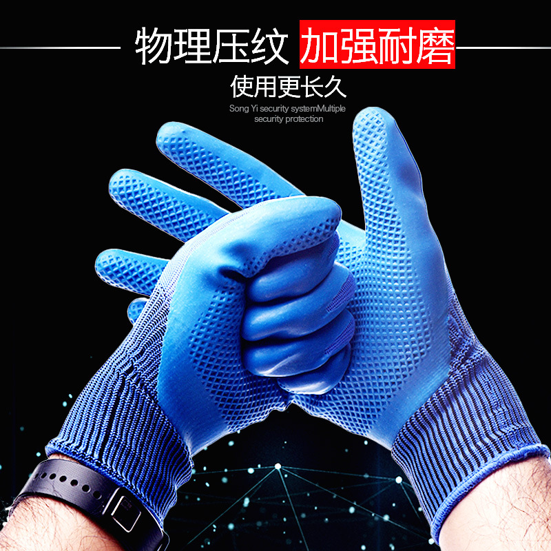 劳保浸胶防滑手套 乳胶耐磨压纹透气防护手套 非一次性手套批发
