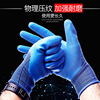 劳保浸胶防滑手套 乳胶耐磨压纹透气防护手套 非一次性手套批发|ms