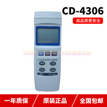 中国台湾路昌 CD-4306 电导性测试仪