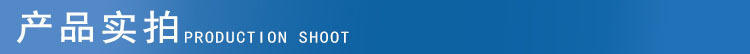 产品实拍.jpg