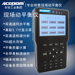 Анализ сбоя баланса и вибрации Analyzer Analyzer Acepration Acepom329 Acecom329