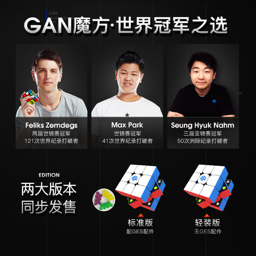 GAN356M third-order magnetic Rubik's cube professional competition 4-speed wheelbase matte professional competition magnetic third-order Rubik's cube