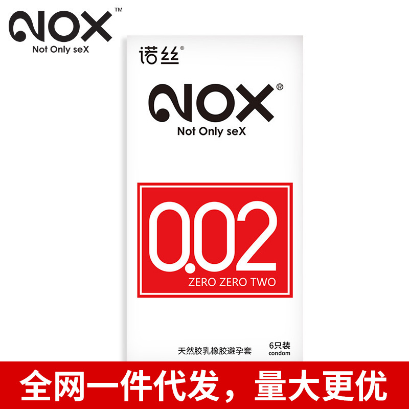 【厂价直销】NOX/诺丝002超薄避孕套超薄0.01玻尿酸安全套计