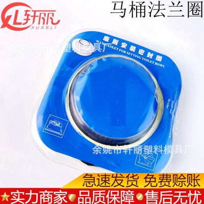 批发份量足防漏气防臭马桶配件坐便器法兰密封胶圈 马桶法兰密封|ru