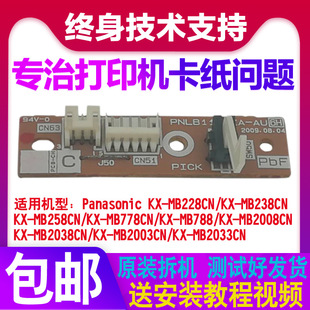 �m�������KX-MB778CN������MB228�M��788 2033 2038CN��ӡ�C����