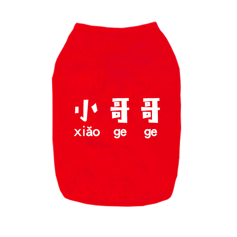 小哥哥红.jpg