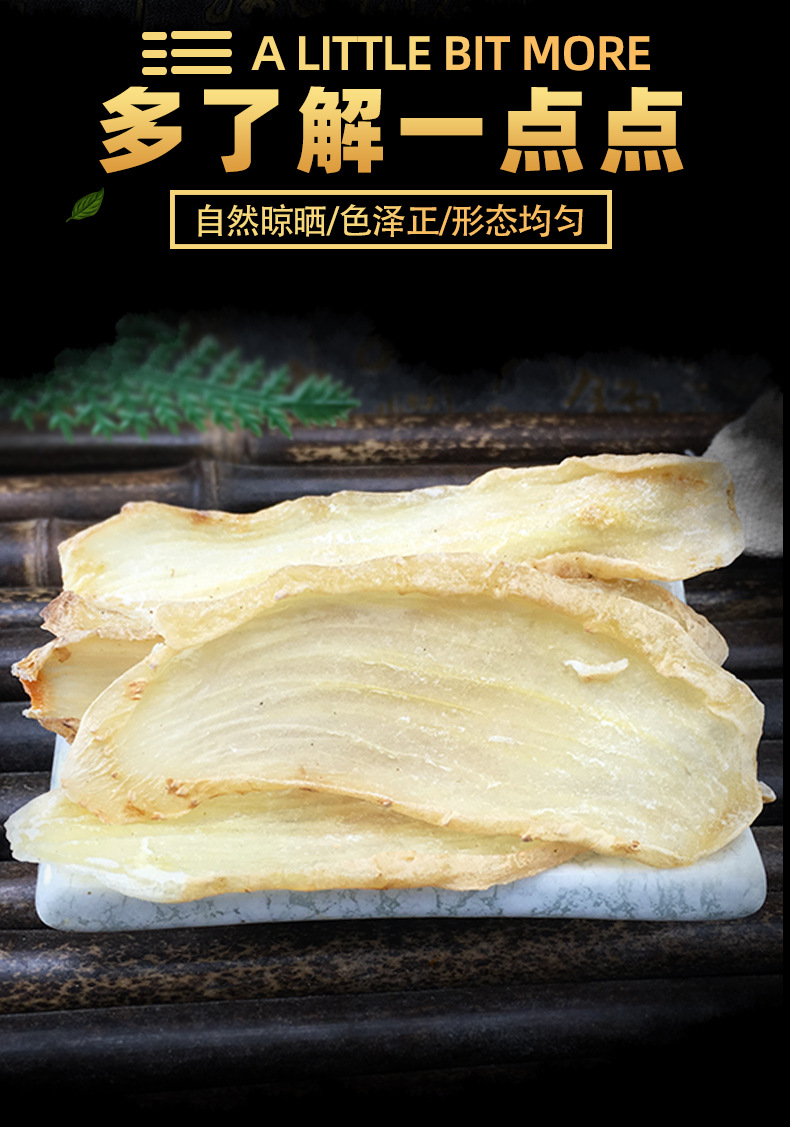 Dried Tianma Slices Gastrodia Root 500g Traditional Chinese Herb for Decoction and Soup key features