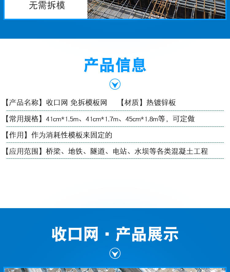 工地用收口网混泥土收口网建筑工地免拆模板网热镀锌板快易收口网详情5