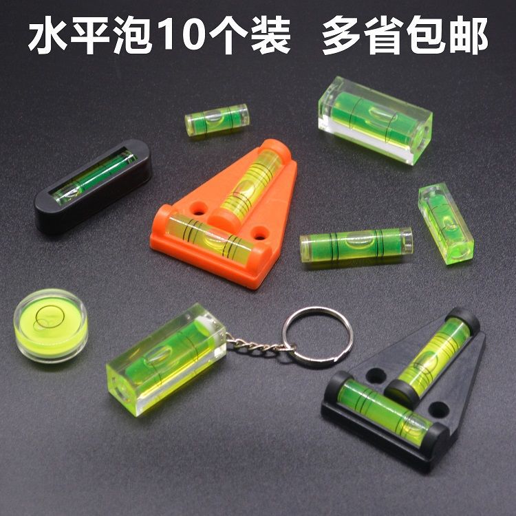 迷你水平仪 水平泡 水平珠 水准泡 水准仪 万向带刻度圆形水平珠