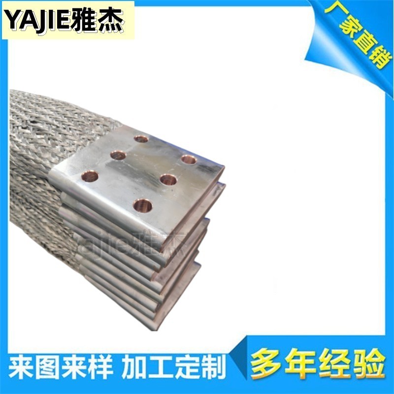 大电流镀锡铜编织带软连接 紫铜导电带 纯铜接地线