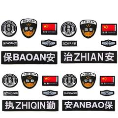 Factory wholesale: 6-piece set with adhesive special-duty badges—security and law enforcement emblems, woven label design