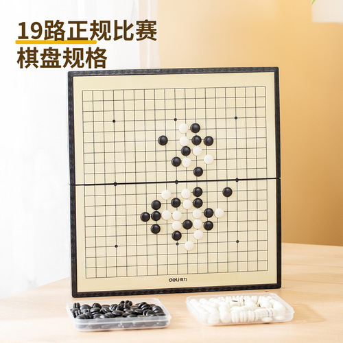Deli 6754 Gobang, black and white chess pieces, multi-purpose chess pieces for children to learn chess, magnet Go for leisure and entertainment