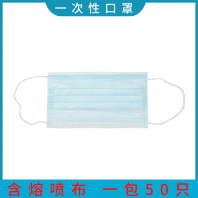 工厂现货批发一次性口罩3层含熔喷布防尘成人民用防护口罩直供|ru