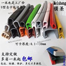 ��15-2���׺�ɫɫU�Ϳ�����Ե�����ӽ����������U��װ���ܷ���