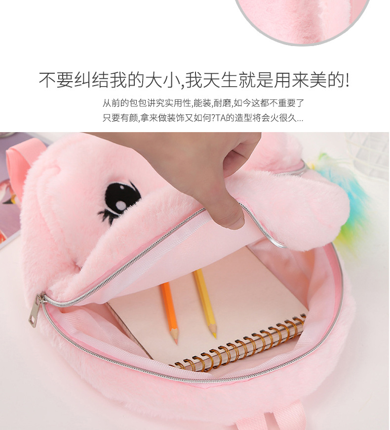 The new plush backpack, Unicorn backpack, is a cute cartoon children's schoolbag for kindergartens detail image 4