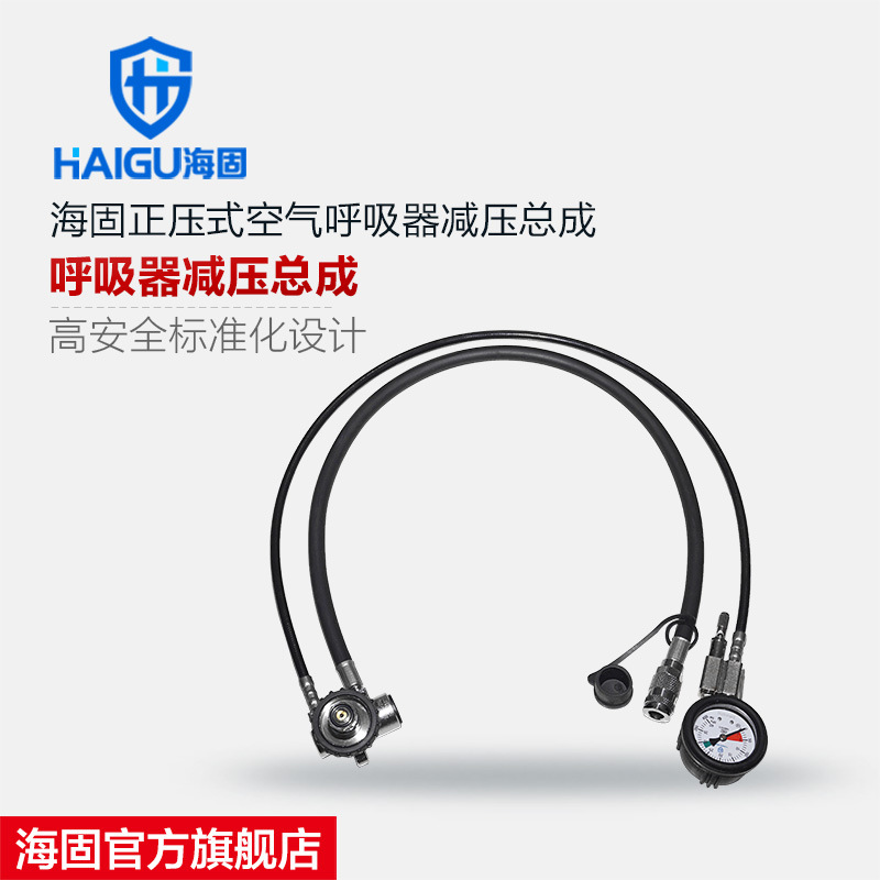 海固减压器总成 正压式空气呼吸器配件 减压阀 减压总轴 厂家配件