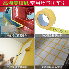 美紋紙膠帶汽車噴漆遮蔽紙建築裝修瓷磚美縫紙美甲美紋紙膠條批發