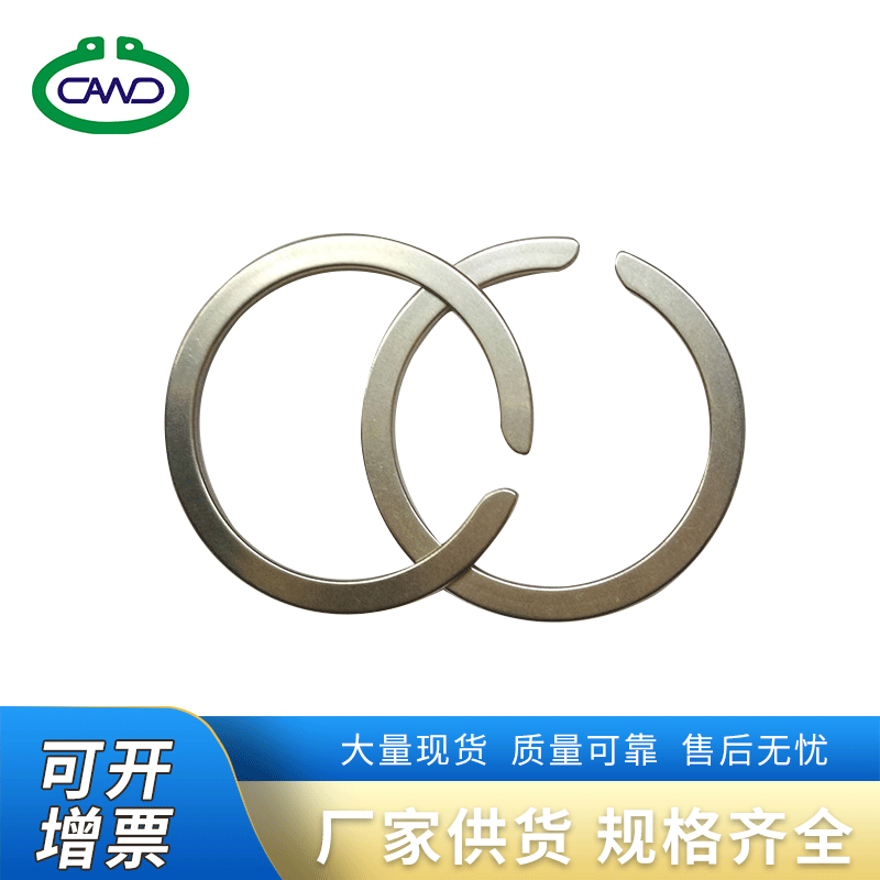 货源供应 反轴用弹性挡圈孔用弹性挡圈C型开口挡圈卡簧可定 制