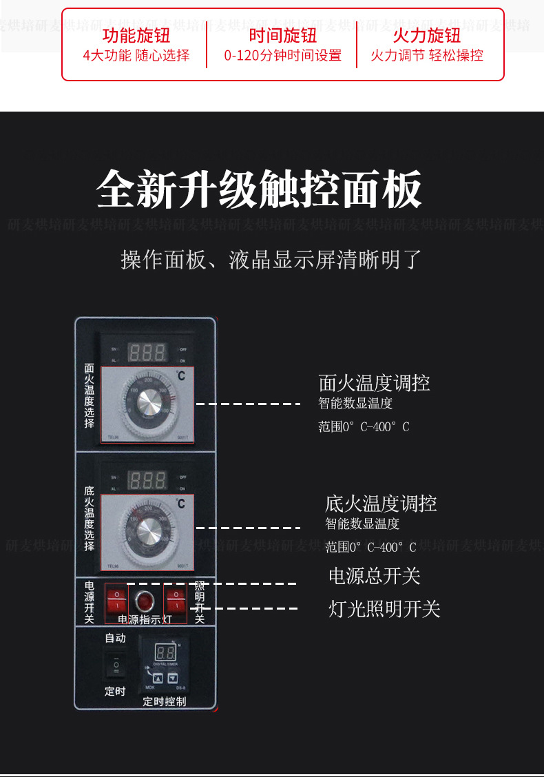 机械版烤箱修改2_05