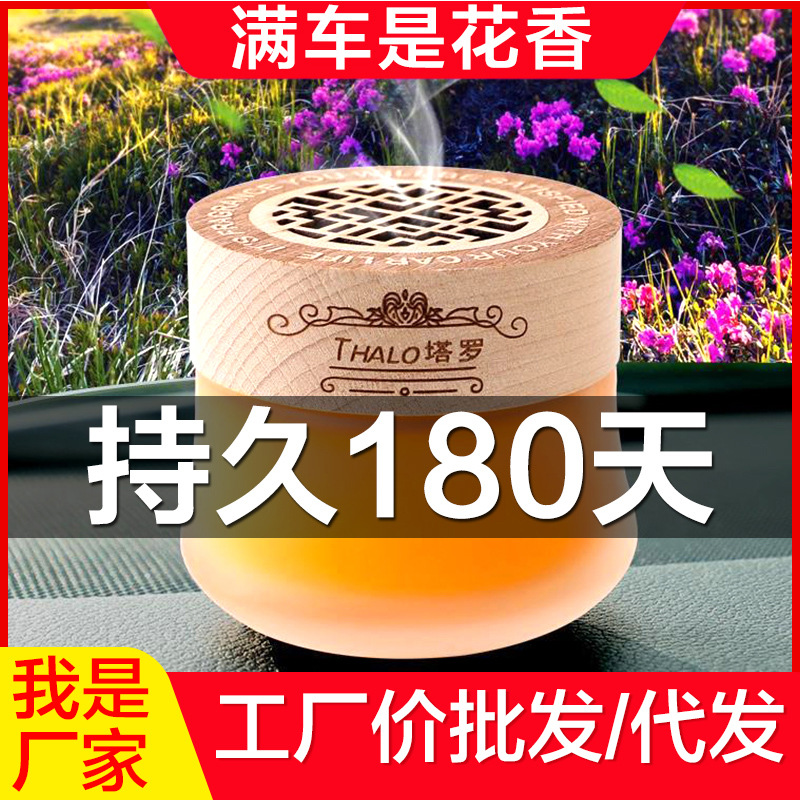 [direct deal]vehicle Tarot automobile Wood cover Perfume automobile Decoration The car originality Aromatherapy solid Ointment
