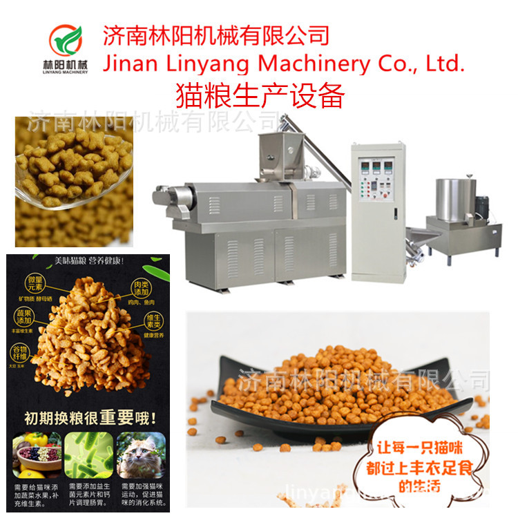 三文鱼猫粮生产线，膨化猫粮加工设备，猫粮生产机械