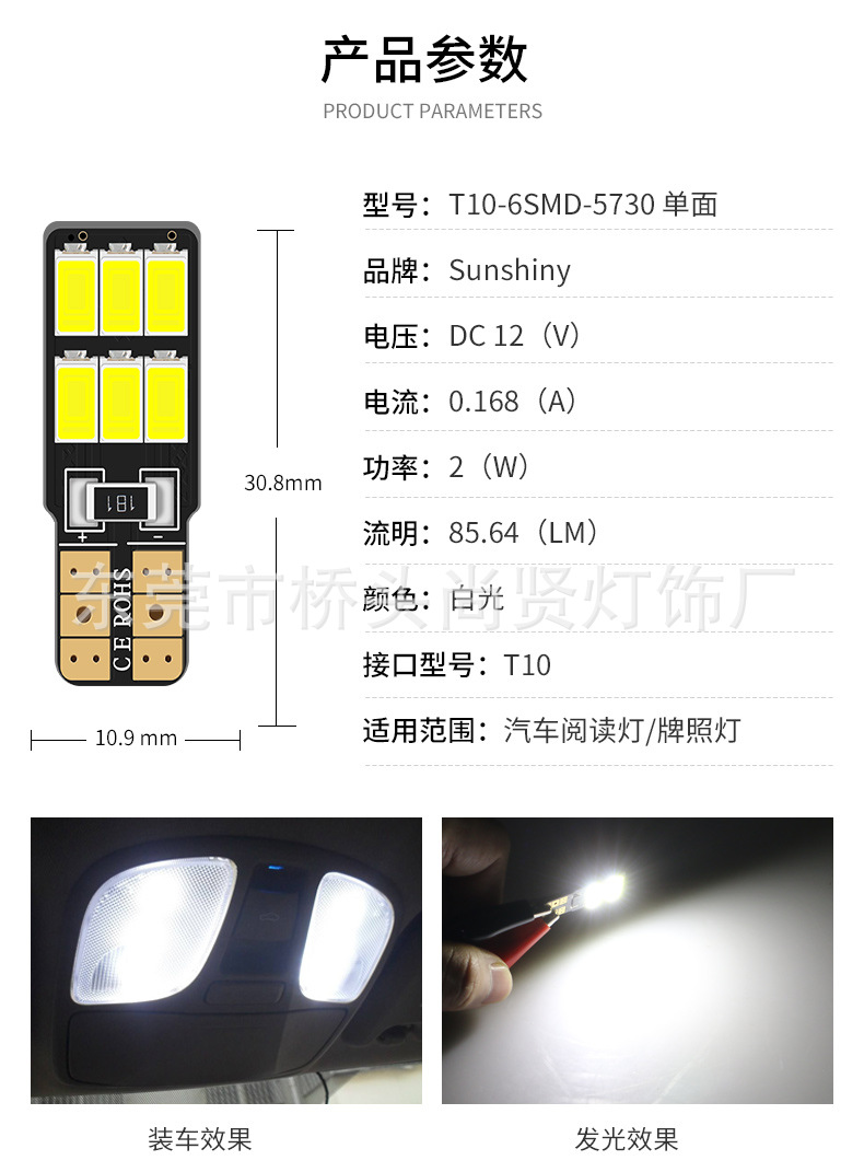 1688-T10-6SMD-5730_03.jpg