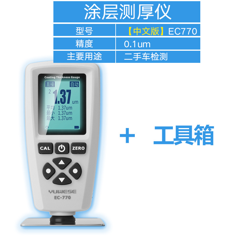 EC770S coating thick iron and iron aluminum dual -use paint film…