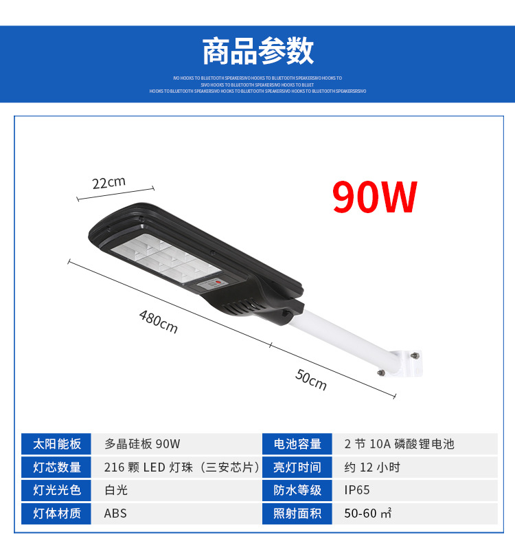 太阳能路灯_16.jpg
