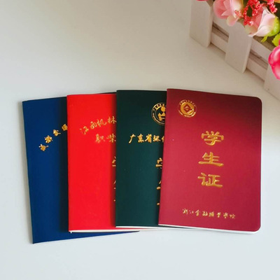 customized Association Employee ID card make Student card Customize Occupation train Certificate Customized Student Card Leather sheath