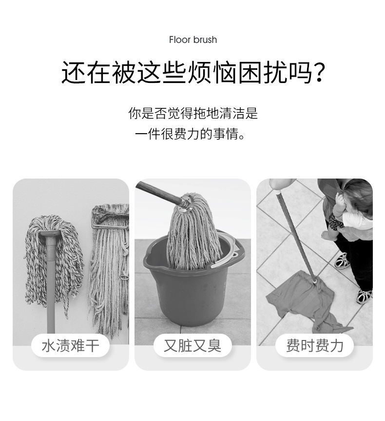 详情页-地板刷_02
