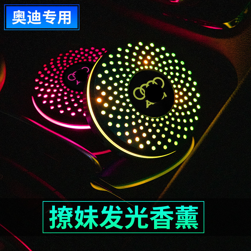apply audi vehicle Perfume A4L/A6L/Q5/Q3/A3/Q7/ Q5L automobile Aromatherapy Decoration Colorful luminescence