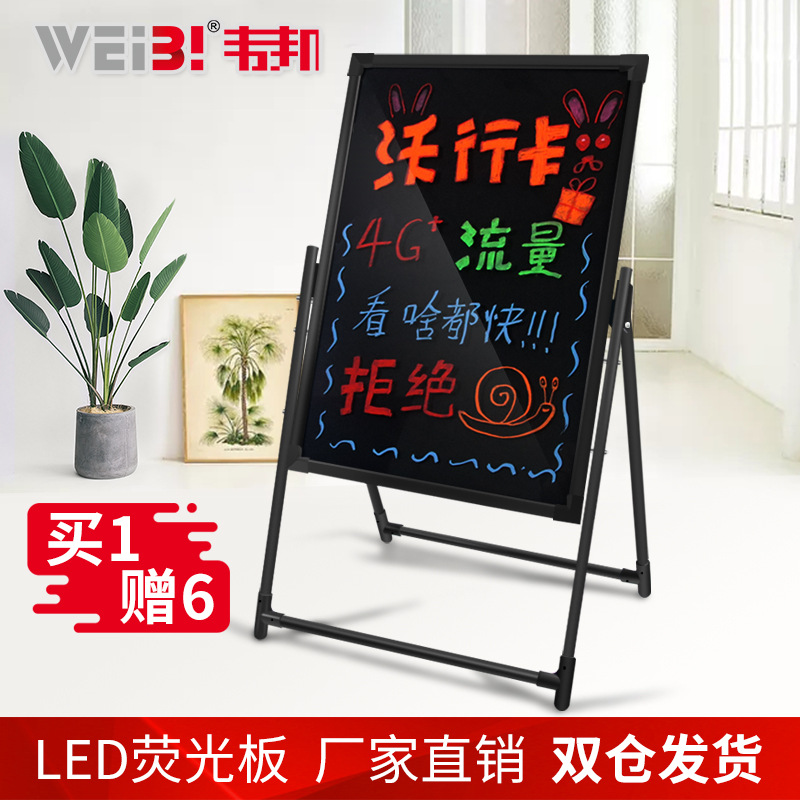 LED电子荧光板广告牌 黑板展示牌手写发光字立牌夜市地摊摆摊架子