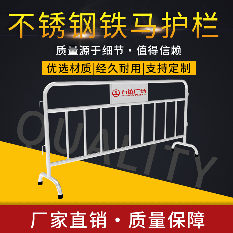定制不锈钢铁马护栏活围栏商场栏杆广场防撞栏地铁站分流隔离栏