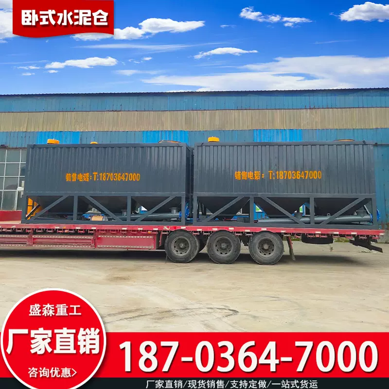 厂家现货 免基础卧式水泥仓 40吨集装箱式储存罐 散装水泥罐