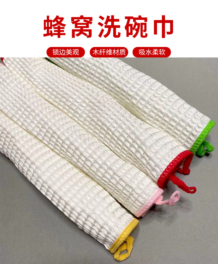 洗碗布详情5_01