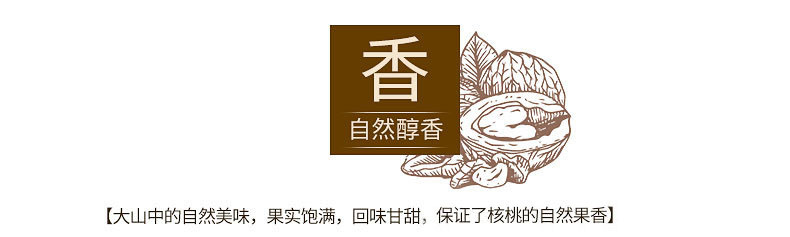 Low Temperature Baked Peeled Walnut Kernels Hickory Walnut Pieces Original Flavor 500g specifications
