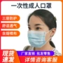 防尘一次性三层独立口罩