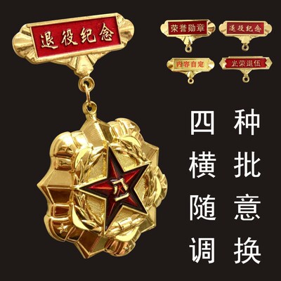 Metal currency Medal medal Customized Eighty-one Army gift Commend Soldier Veterans retire Keepsake customized