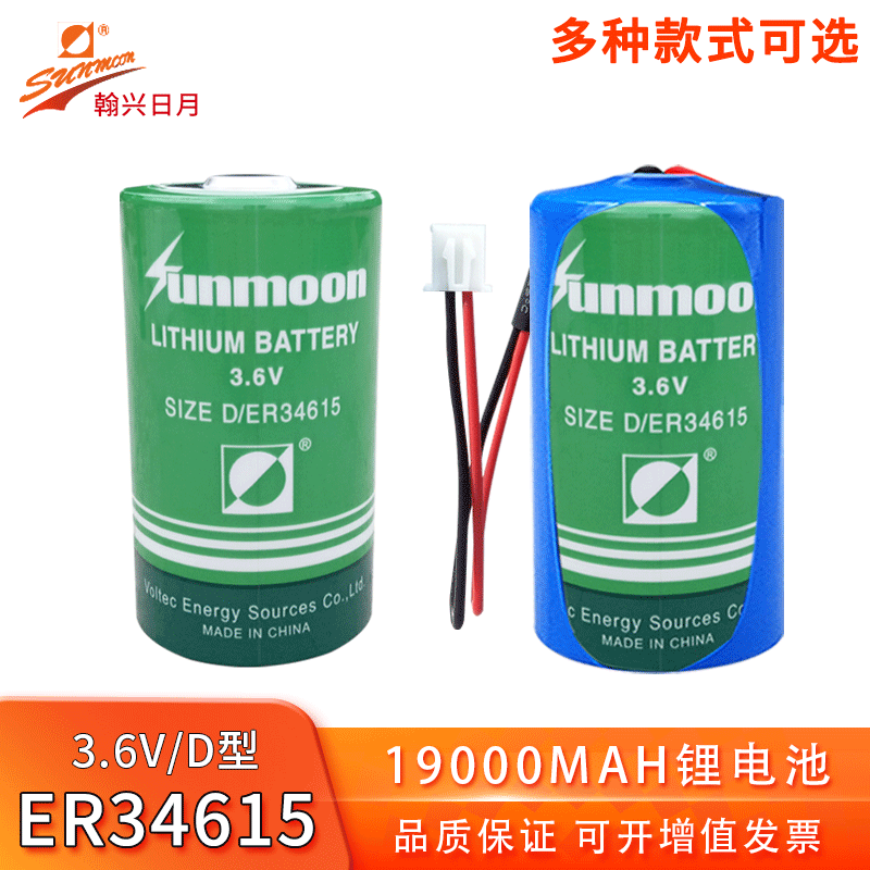 日月ER34615-2锂电池3.6V水表燃气表流量计1号D型PLC物联网电池组