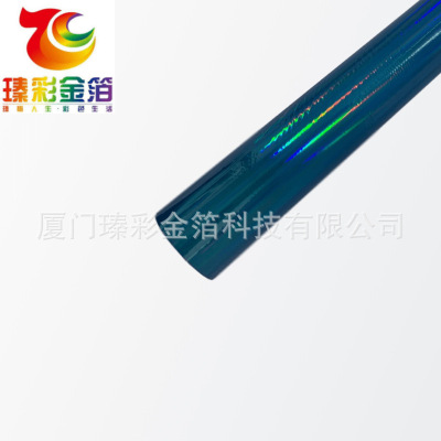 1105镭射浅蓝烫金纸库尔兹电化铝皮革绒布镭射pvc膜胶片植绒塑烫