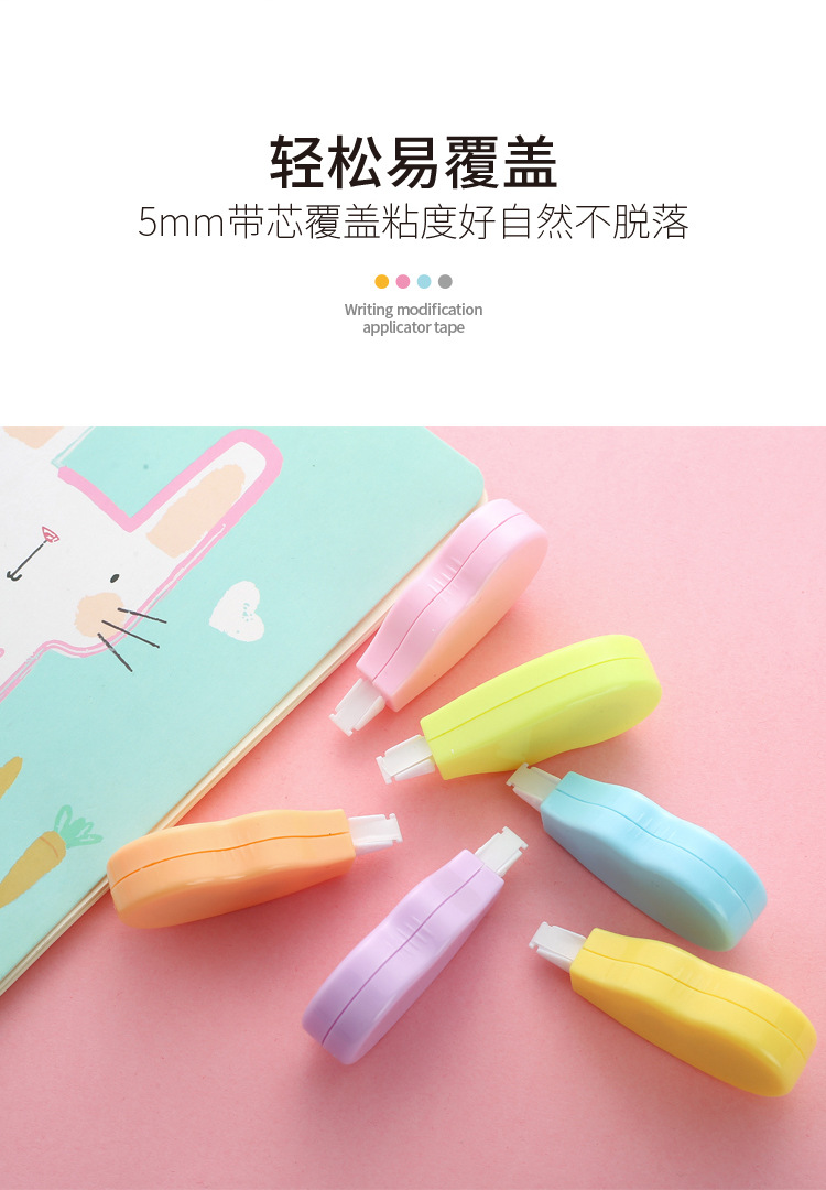 文具修正带_09