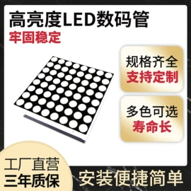 LED数码管;贴片式LED;LED点阵
