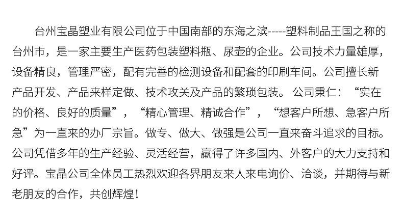 PE药瓶-详情页_16