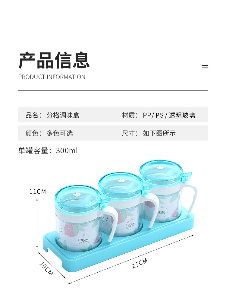 宝露玻璃调味罐套装详情页_06.jpg