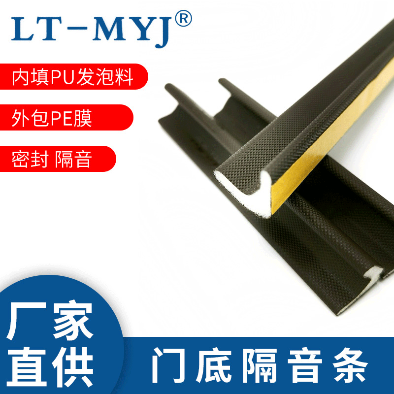 供应批发木门室内门用包覆式自粘密封条材料门底隔音条定制批发