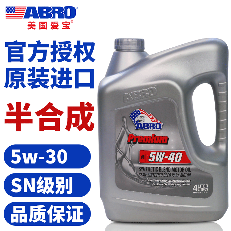 ABRO/爱车宝 汽车机油 发动机 润滑油 半合成机油 5W-40 SN 级 4L
