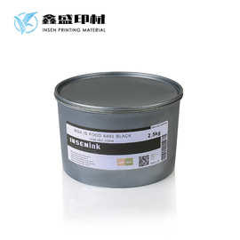 供应德国INSEN食品级用UV油墨 FDA认证UV低气味低迁移胶印油墨