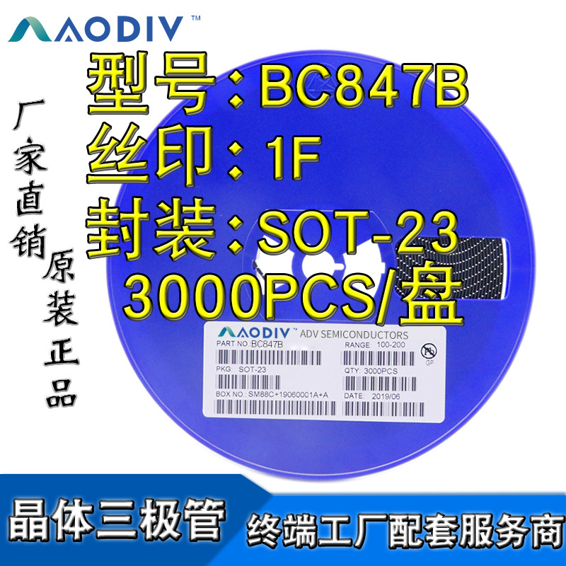 贴片三极管 BC847B 丝印1F SOT-23 晶体三极管 现货