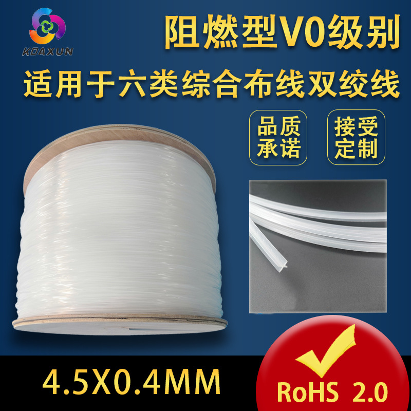 厂家高速网线 六类用十字骨架/隔离架 防屏蔽 抗干扰 十字填充架